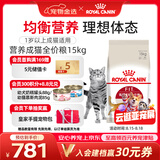 皇家猫粮 成猫猫粮 营养均衡 F32 通用粮 1-7岁 15KG