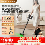 追觅【家电周年庆】吸尘器X3 家用无线手持 AI灰尘感应 230AW家用超强吸力 90分钟续航 割毛 宠物