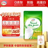 伊利新西兰进口脱脂奶粉 成人奶粉 营养品 送礼 原生高钙高蛋白 1kg