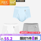 宜而爽【3条装】男士内裤100%纯棉罗纹三角裤男中高腰大码透气短裤衩