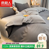 南极人亲肤磨毛四件套 可水洗床上用品套件适用1.5/1.8米床单 被套200*230cm