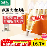 雷士（NVC）E14螺口LED灯泡超亮尖泡9瓦光源节能灯暖白光4000K金色5只装