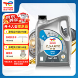 道达尔能源汽机油全合成5W-40快驰7000PLUS汽车保养SQ级