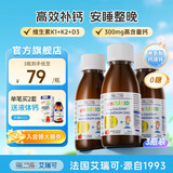 ERIC FAVRE艾瑞可赖氨酸300mg钙镁锌婴幼儿童液体钙VK2柠檬酸钙铁锌口服液 【季度首推】赖氨酸钙镁锌 125ml*3瓶 组合装
