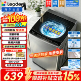 海尔（Haier）海尔洗衣机2026年新款波轮全自动大容量小型家用神器升级除菌除螨洗超净洗统帅以旧换新国家补贴 电离除菌+15分钟速洗+除菌螨+桶自洁 波轮 8kg