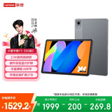 联想（Lenovo）小新Pad11英寸AI学习办公平板电脑 5G插卡版 2.5K高清护眼高刷大屏娱乐影音8+256G灰国家补贴