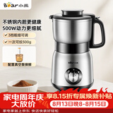 小熊（Bear）研磨机粉碎机 磨粉机 多功能料理机 中药打粉机 电动搅拌机 老人专用流食机FSJ-A05N6