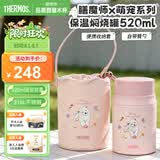 膳魔师（THERMOS）儿童焖烧杯316L不锈钢宽口焖烧罐保温辅食罐学生带勺宝宝饭盒