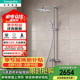 汉斯格雅（Hansgrohe） 双飞雨恒温花洒240超大顶喷带下出水龙头柯洛玛套装多功能淋浴器 旗舰款：26777-双飞雨【可选圆顶喷27215000】