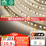 雷士（NVC）LED灯条线型灯led灯带5米装-三色光-156灯珠/米-需购低压电源