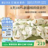 百丽丝四件套床上100%纯棉床单被套被罩床上用品四件套全棉轻奢高级1.8m床
