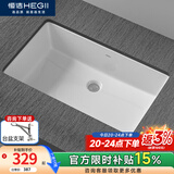 恒洁（HEGII）陶瓷台下盆洗脸盆洗手盆台盆方形面盆卫生间阳台嵌入式面盆 S款20寸方形小号裸盆HC10760-050