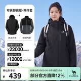 骆驼（CAMEL）三防冲锋衣户外登山服防风防水防污三合一运动外套 AD12263514X，抓绒内胆 幻影黑 男女 M