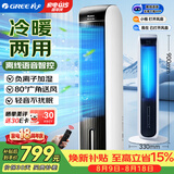 格力（GREE）【冷暖两用】空调扇制冷风扇家用负离子加湿降温水冷风机智能语音遥控取暖器暖风机 KS-04S88RDVg