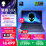 外星人（Alienware）游戏本国家补贴星舰16X 16英寸笔记本电脑OLED屏酷睿Ultra7-270HX Plus 5060显卡16G 1T 2.5K 2761