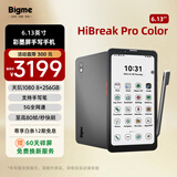 BIGMEHiBreak Pro Color 6.13英寸彩色墨水屏电子书阅读器墨水屏手机 插卡电纸书 平板8+256GB  黑色