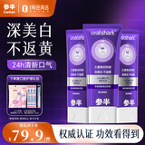 参半专研清新美白牙膏 色修紫光去渍去黄亮白牙膏300g+口腔护理礼包