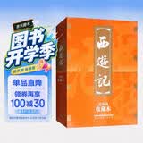 西游记 连环画 收藏版 内含人物画册（盒套装20册） 小人书 上海人美社 老版怀旧  黑神话悟空