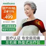 马德保康肩周炎热敷理疗仪医用肩膀热敷肩袖损伤理疗仪保暖护肩神器130B