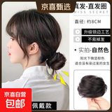 低丸子头假发女真发蓬松盘发发圈后脑勺发包假发圈增发量神器发饰 【全真发】丸子头-黑棕色 直发圈