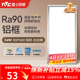 雷士（NVC）厨房灯铝扣板灯集成吊顶24瓦300x600卫生间LED吸顶灯平板面板灯