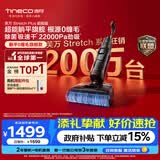 添可芙万StretchPlus超能版【系列热销200万+台】家用洗地机洗拖吸一体 扫地机器人 洗地拖地一体机