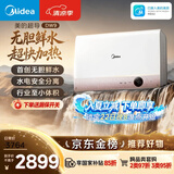 美的（Midea）【超导热水器DW9】4300W速热澎湃热水家用小尺寸无胆鲜活水电热水器扁桶国家补贴15% CD80-DW9