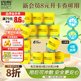 斑布有芯卷纸 4层150克*24卷 本色纸 卷纸 卫生纸 卷筒纸 纸巾 整箱