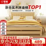 零树 实木床主卧双人床单人床【包安装】1.2m*2m床+5cm椰棕床垫JY-002