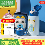 杯具熊（BEDDYBEAR）儿童水杯上学专用保温杯316双饮保温壶保冷男女宝宝学生喝水杯子 四叶草熊-三盖630ml