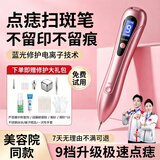 NHGAD点痣激光笔 去痣痦子扁平痣点去疣仪器美容院专用扫斑小白祛痣笔