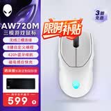 外星人（Alienware）AW720M游戏鼠标 无线2.4g蓝牙三模电竞鼠标长续航磁力回弹磁吸快充8键自定义编程 节日礼物白色