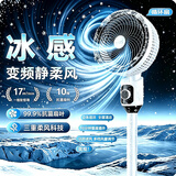 【900万已买空调扇丨冰雾26℃】2026电风扇新款制冷风扇落地卧室静音超越一级能效空气循环扇 全屋降温/降噪/大风力 2026新款/降噪/无刷电机/节能芯