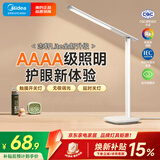 美的（Midea）志轩台灯AAAA级读写学习阅读灯【焕新补贴】家用床头灯