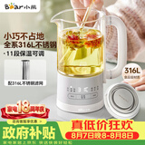 小熊（Bear）迷你养生杯养生壶煮茶器 办公室煮茶壶恒温烧水壶316L母婴材质 0.6升 YSH-E06H1