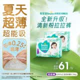 帮宝适夏季超薄超吸新清新帮拉拉裤L78超透气婴儿纸尿裤