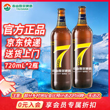 泰山原浆啤酒泰山原浆7天8°p新鲜精酿啤酒整箱全麦芽酿造 黄7 双瓶装