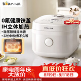 小熊（Bear）电饭煲 2-3人用电饭锅 健康0氟不粘铁釜 IH立体加热智能预约多功能米饭锅3L DFB-Q30V3