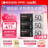 GNC健安喜男士50+营养包3盒装90包 复合维生素钙鱼油锯棕榈 