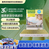 曼牌滤清器（MANNFILTER）倍清芯多效空调滤芯FP2862朗境朗行朗逸高尔夫甲壳虫柯米克奥迪TT