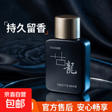 古龙经典香水男士女士淡香学生党持久性体香留香车载香 黑色