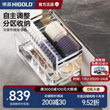 悍高（HIGOLD） 厨房橱柜拉篮碗架抽屉式碗篮加厚304不锈钢底板调味篮双层碗碟篮 800柜2层-PDL1.0系列套装
