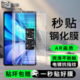 名樱适用于vivoPad平板电脑钢化膜iQOOPad保护膜高清定位秒贴除尘舱防摔护眼高清防指纹全屏贴膜 vivoPad5/Pad5e【12.1英寸】 【定位秒贴舱】AR增透超清丨1套装