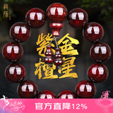 龍隐 正宗小叶紫檀手串男女士佛珠子正品高端香木情侣手链转运文玩 【带星老料】18mm*13颗