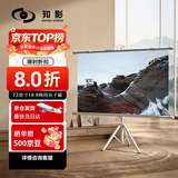 知影投影仪家用幕布72英寸16:9壁挂支架光子幕办公屏幕高清4k家庭影院配极米坚果小米小明当贝爱普生