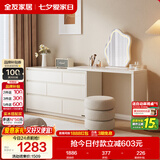 全友家居 现代简约梳妆台斗柜一体客厅卧室书桌家用收纳储物置物柜子