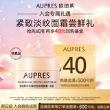 欧珀莱臻源凝时抚纹轻盈霜5g 提拉紧致抗皱面霜尝鲜礼