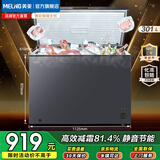 美菱（MeiLing）300L/301L冰柜家用冷柜一级能效大容量冷藏冷冻转换84.1%高效减霜雪糕冰柜新国标卧式冷柜冰柜 BC/BD-301DT 301L 301升