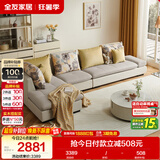 全友家居 现代简约皮布艺沙发客厅大户型转角贵妃位沙发家用