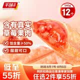 千味央厨流心草莓派270g*2/12个油炸小食油微波炉速食早餐半成品夜宵